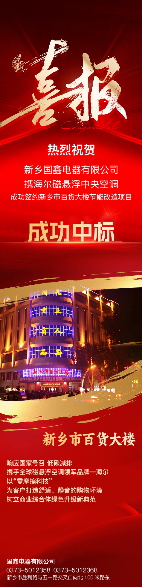 百大中标